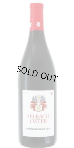 画像1: シュペートブルグンダー 2019 ゼルバッハ　オスター