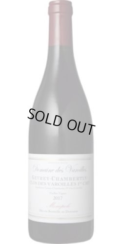 画像1: ジュヴレ・シャンベルタン プルミエ・クリュ クロ・デ・ヴァロワイユ 2017 ヴァロワイユ