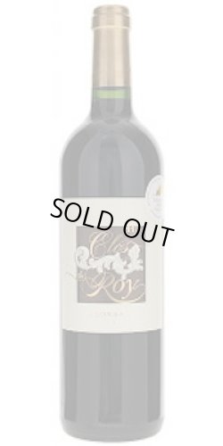 画像1: クロ・デュ・ロワ 2011