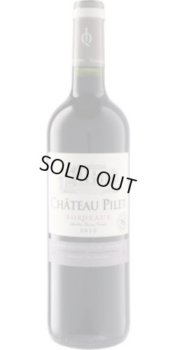 画像1: シャトー・ピレ 2020