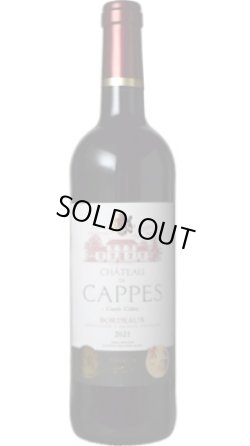 画像1: シャトー・ド・カップ 2021