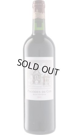 画像1: レ・パゴド・ド・コス 2021