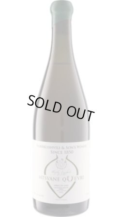 画像1: ムツヴァネ クヴェヴリ 2022 クヴェヴリ (ジョージア：オレンジ)