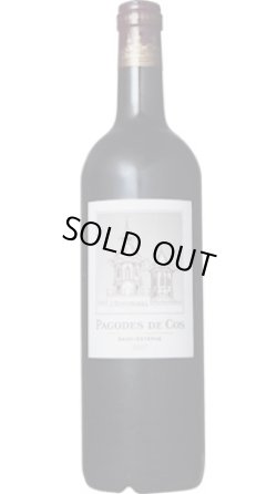 画像1: レ・パゴド・ド・コス 2017