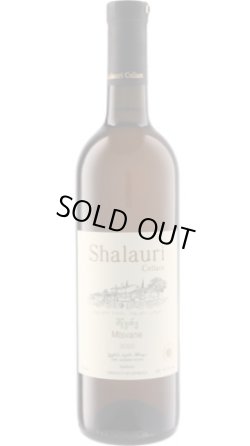 画像1: ムツヴァネ 2020 シャラウリ (ジョージア：オレンジ)