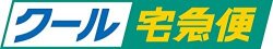 画像1: クール便