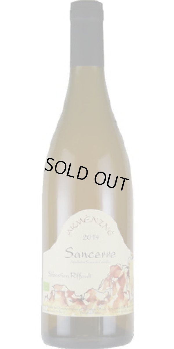 画像1: セバスチャン・リフォー　 アクメニネ 2015　　(サンセール：白)