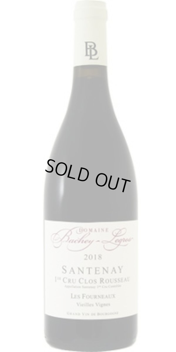 画像1: サントネイ　プルミエクリュ　クロ　ルソー　レ　フルノー　ＶＶ 2022 バシェ　ルグロ