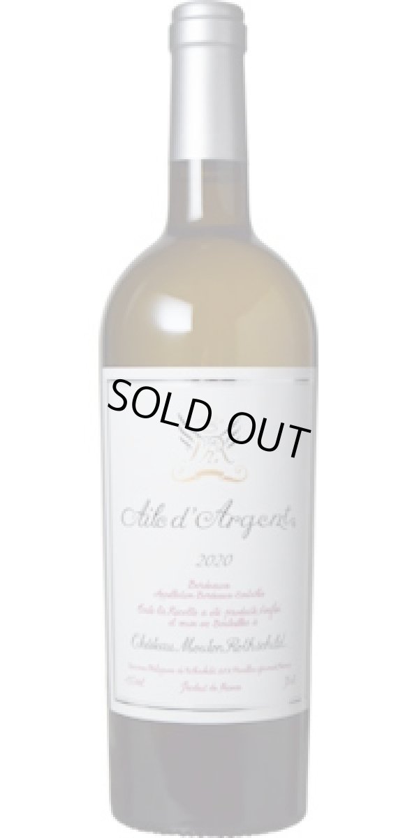 画像1: エール・ダルジャン 2020 シャトー・ムートン・ロートシルト　（12月25日発送）