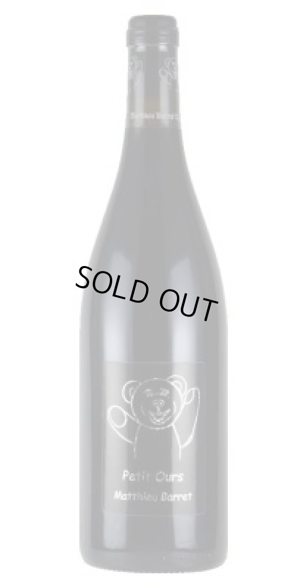 画像1: プティ ウルス ブラウン 2023 マチュ・バレー