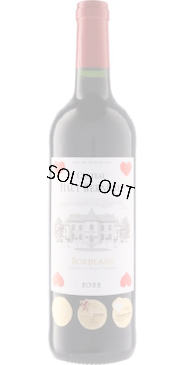 画像1: シャトー・オー・ベルニコ 2022