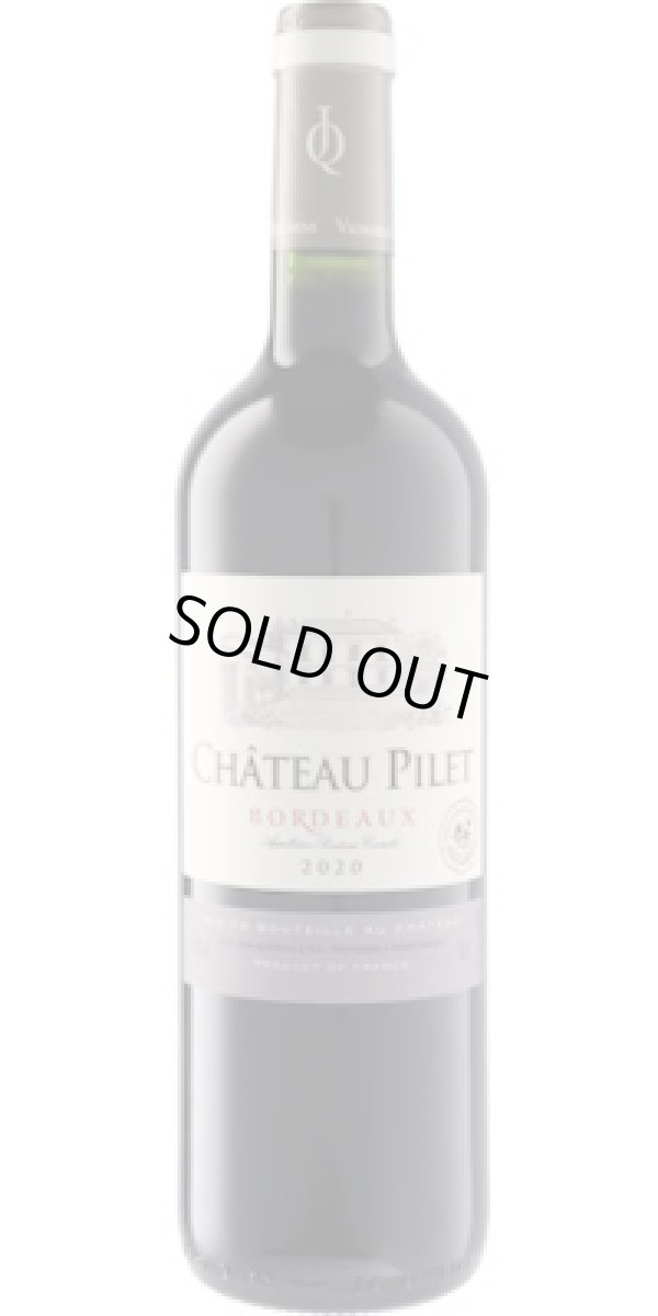 画像1: シャトー・ピレ 2020