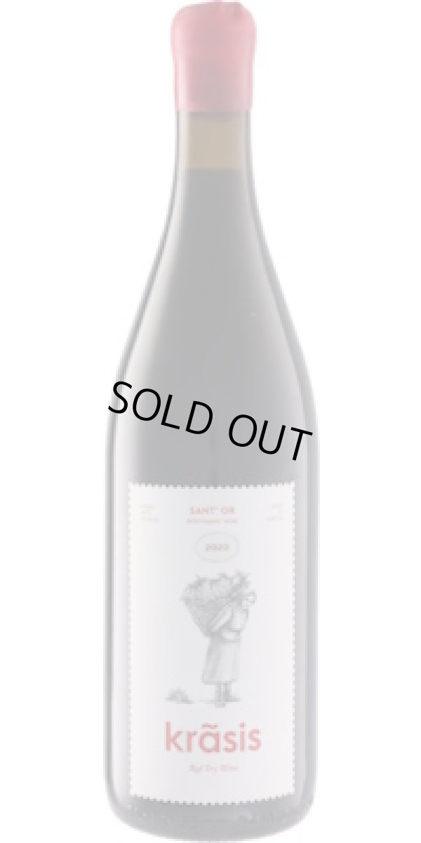 画像1: サントール クラシス 2022 (ギリシャ：赤)