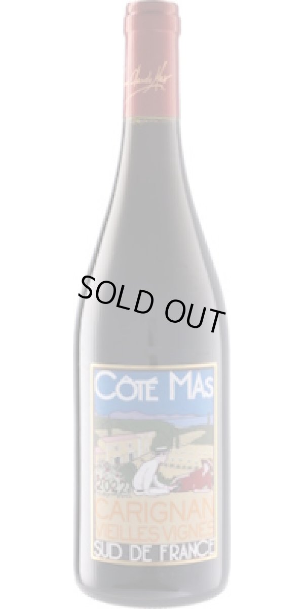 画像1: コーテ・マス カリニャン ヴィエイユ・ヴィーニュ 2022 ポール・マス