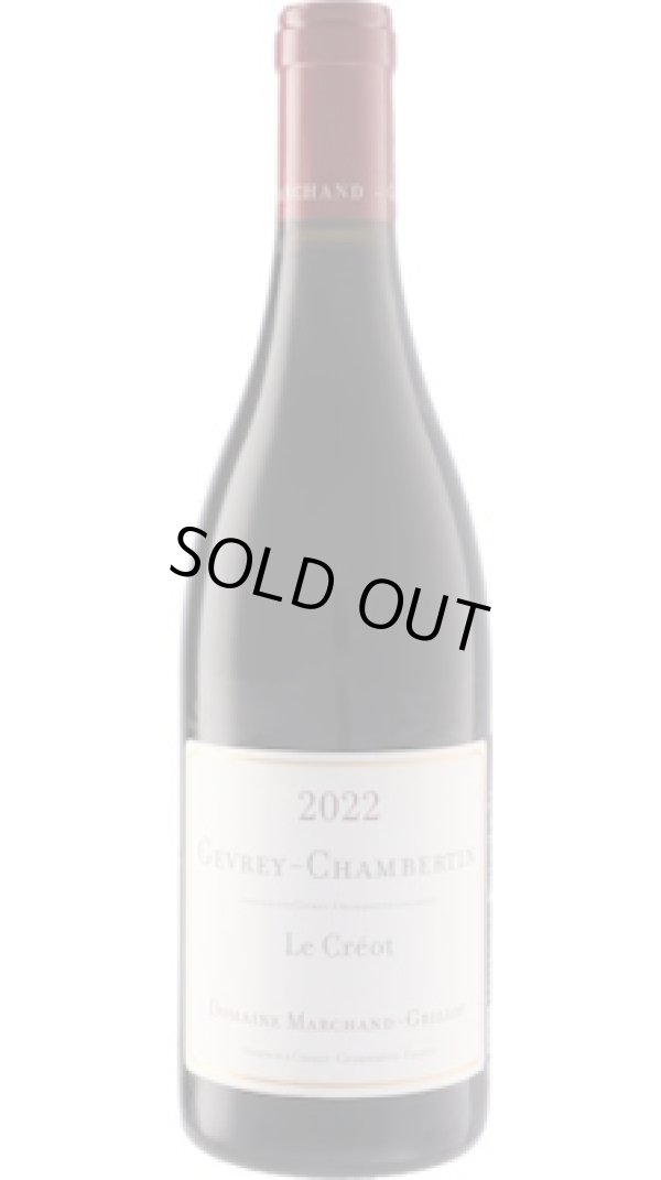 画像1: ジュヴレ・シャンベルタン ル・クレオ 2022 マルシャン・グリヨ