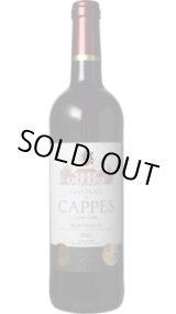 画像: シャトー・ド・カップ 2021