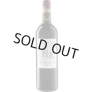 画像: レ・パゴド・ド・コス 2021