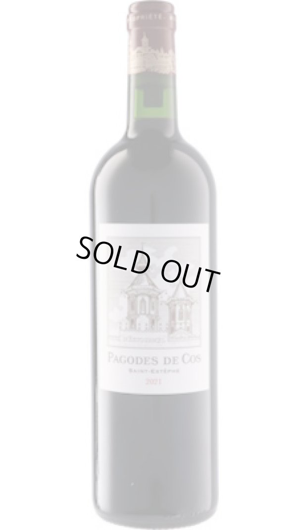 画像1: レ・パゴド・ド・コス 2021