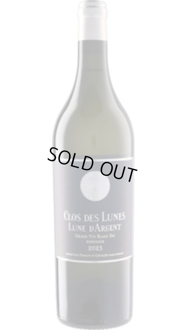 画像1: クロ・デ・リュヌ リュヌ・ダルジャン 2023