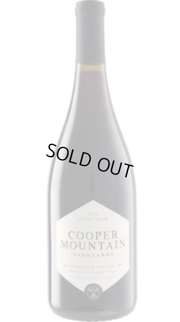 画像1: ピノ・ノワール ウィラメット・ヴァレー 2022 クーパー・マウンテン