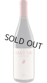 画像: サントール アギオルギティコ 2021 (ギリシャ：赤)