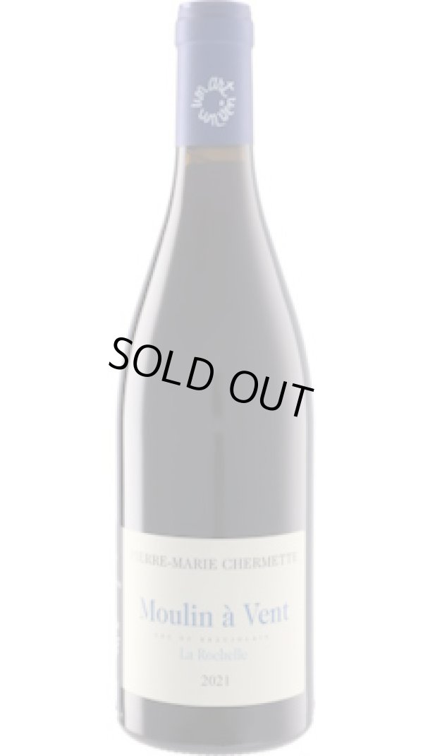 画像1: ムーラン・ナ・ヴァン ラ・ロシェル 2021 ピエール・マリー・シェルメット