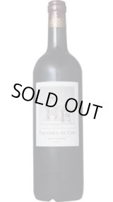 画像: レ・パゴド・ド・コス 2017