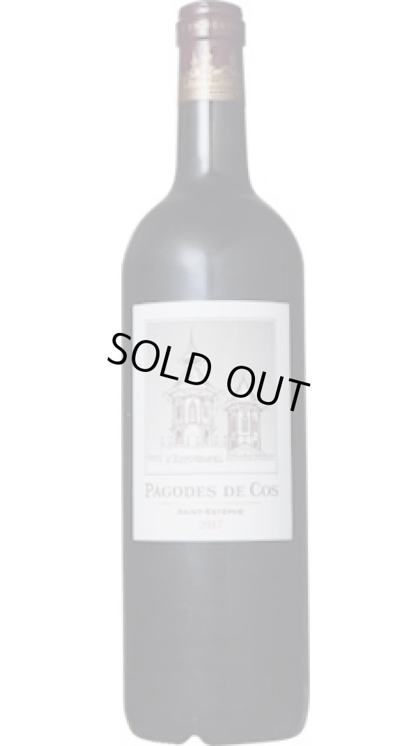 画像1: レ・パゴド・ド・コス 2017