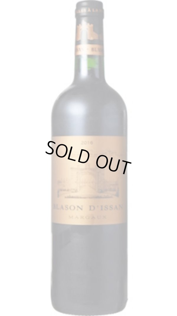 画像1: ブラゾン・ディッサン 2016