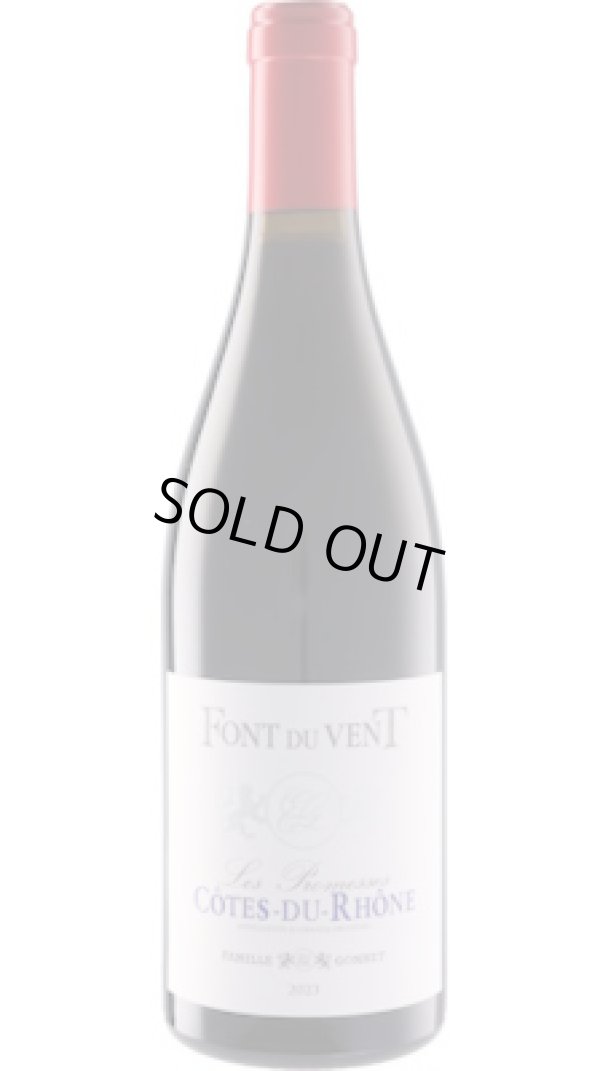 画像1: フォン・デュ・ヴァン コート・デュ・ローヌ レ・プロメス 赤 2023