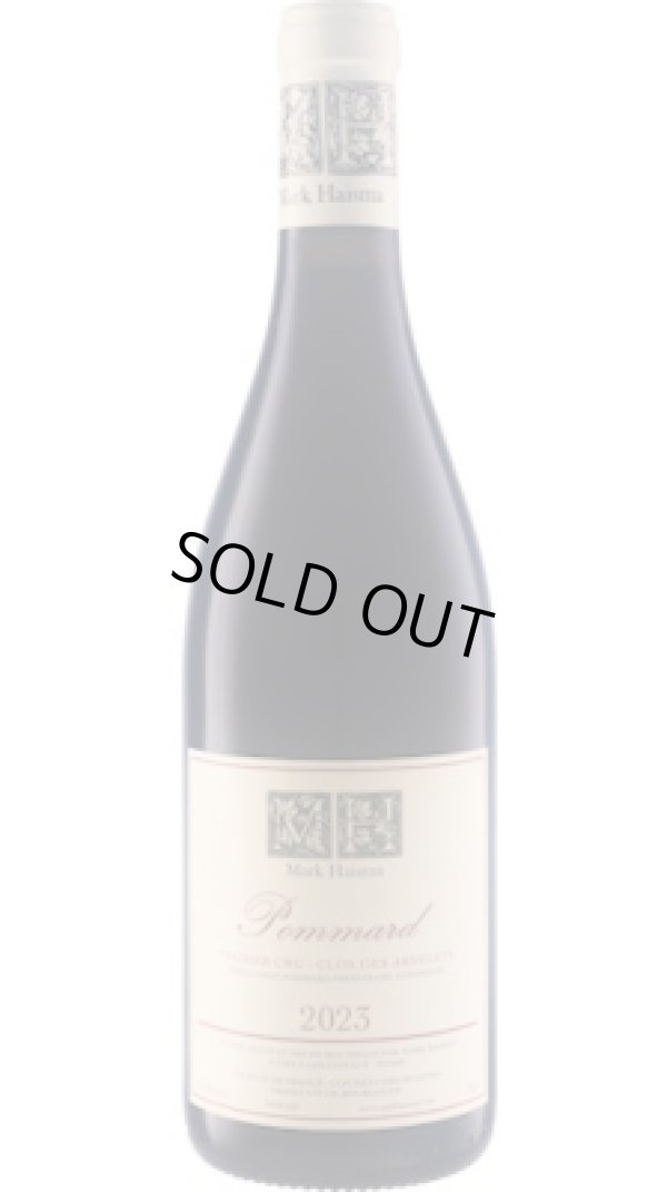 画像1: ポマール プルミエ・クリュ クロ・デ・ザルヴレ 2023 マーク・ハイスマ