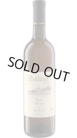 画像: ムツヴァネ 2020 シャラウリ (ジョージア：オレンジ)