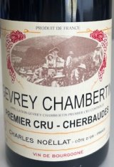 画像: ジュヴレ・シャンベルタン 1er・cru シェルボード 2014 シャルルノエラ
