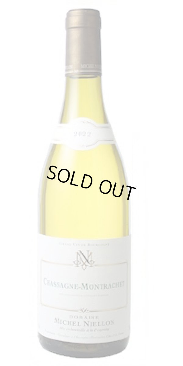 画像1: シャサーニュ モンラッシェ  白　2023　ミシェル・ニーロン