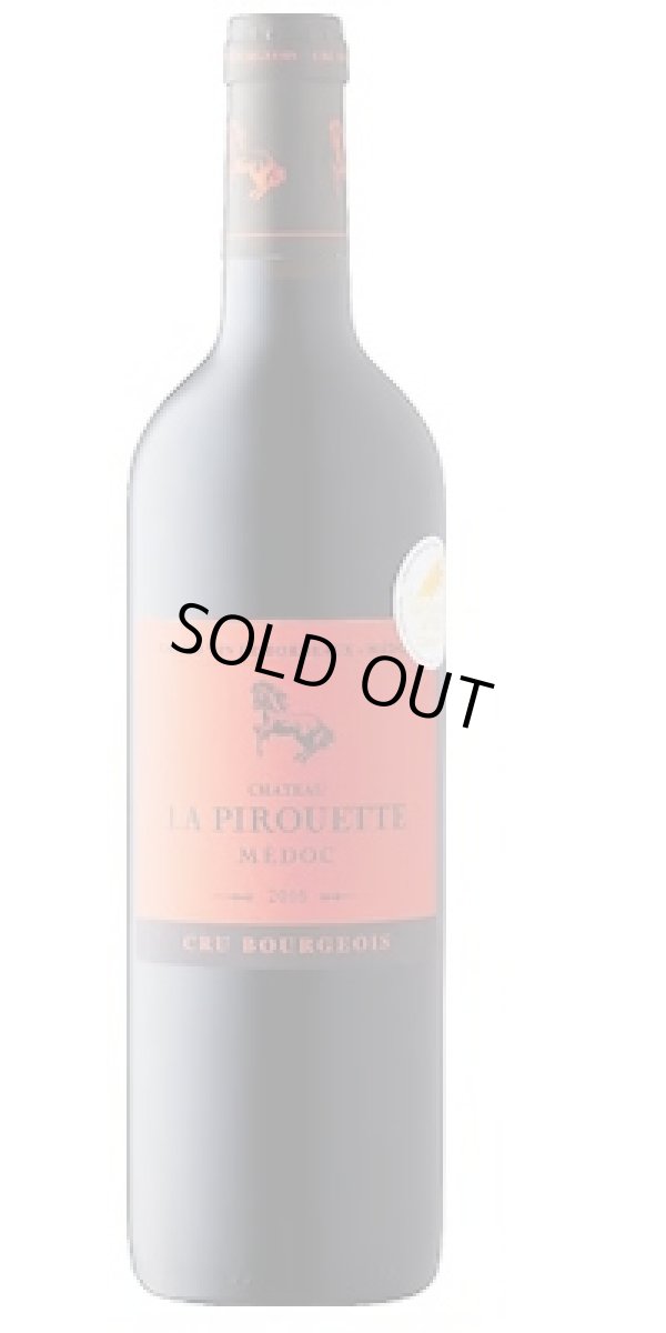 画像1: シャトー ラ ピルエット　2016　