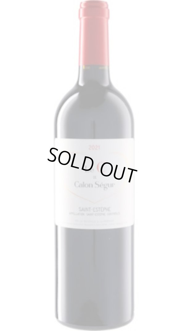 画像1: ル・セ・ド・カロン・セギュール 2021