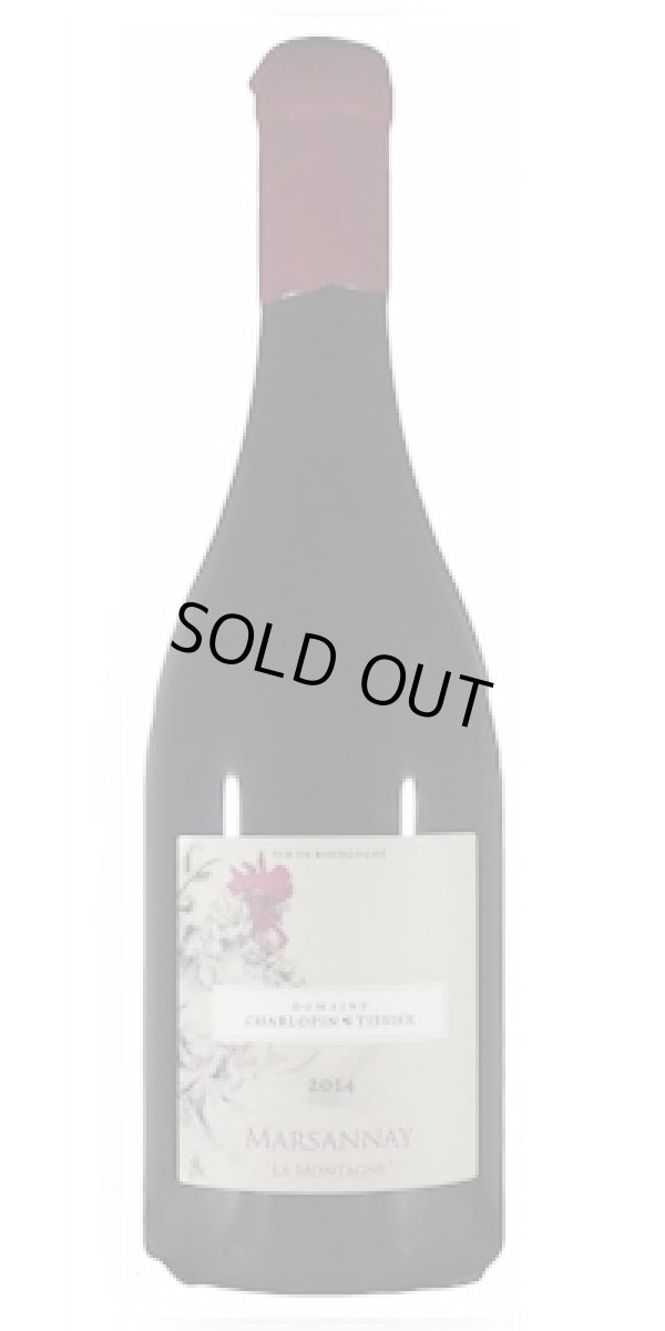 画像1: マルサネ　ラ・モンターニュ赤　2022　シャルロパン・ティシエ