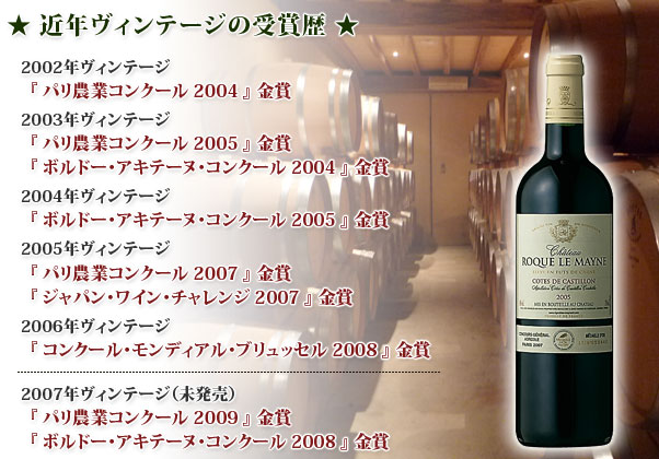 画像: シャトー・ロック・ル・メイン 2020 ヴィニョブル・メイナール