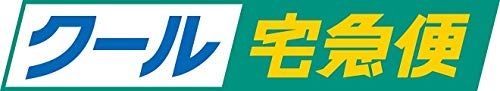 画像1: クール便