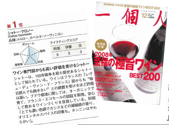 画像: シャトー・クロノー 赤 2022