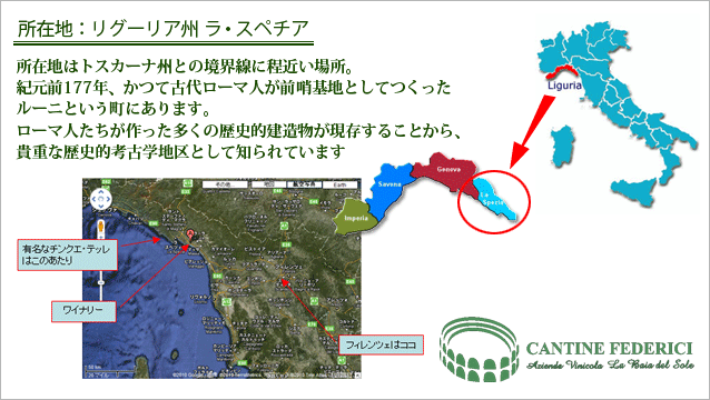 画像: グラディウス コッリ・ディ・ルーニ ビアンコ 2023 フェデリーチ・ジューリオ